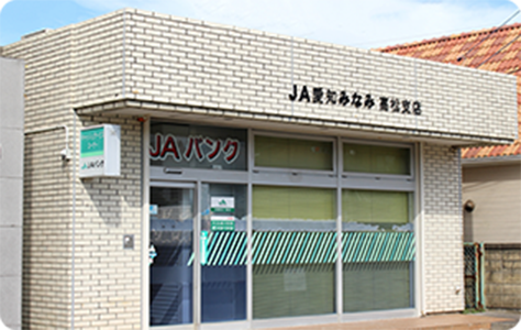 赤羽根支店高松店ATM