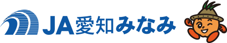 JA愛知みなみ