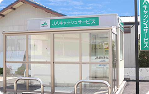 伊良湖岬支店和地店ATM
