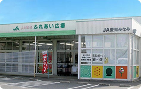 ふれあい広場赤羽根店