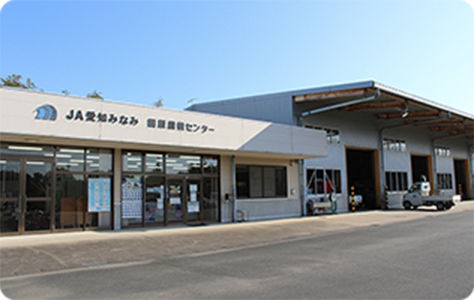 田原農機センター